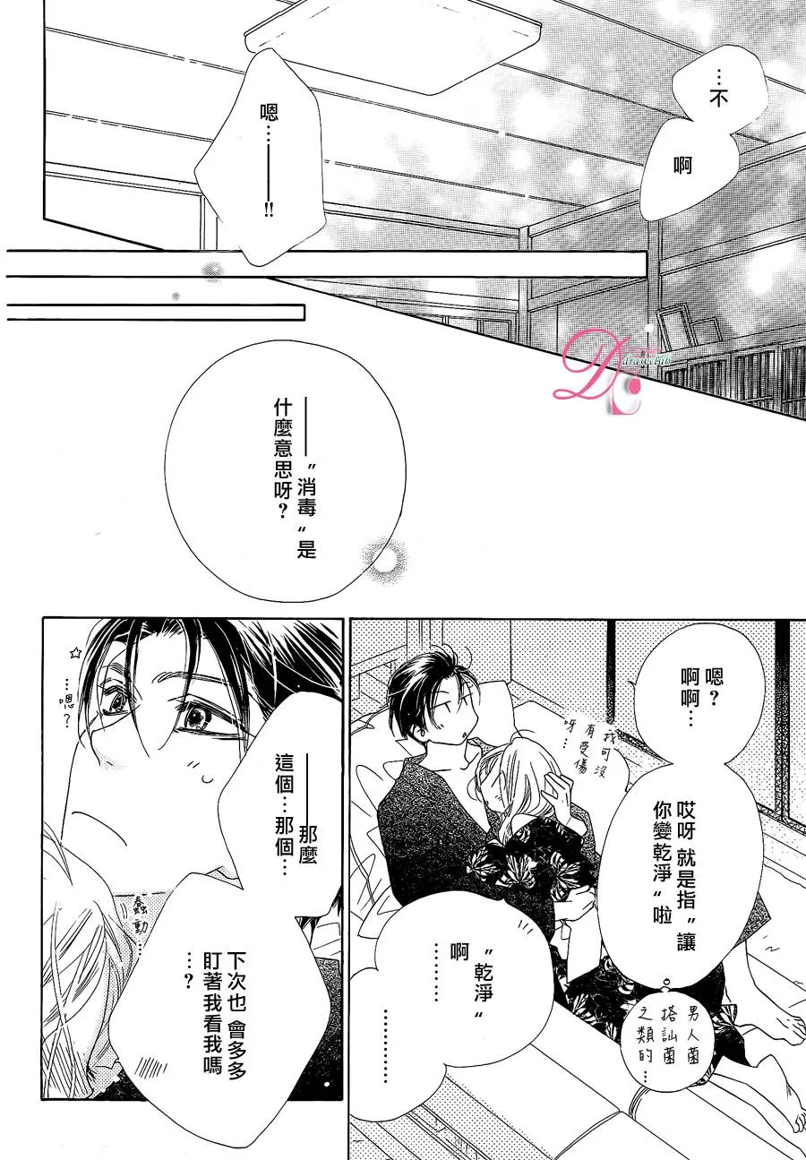 第13话 第33页