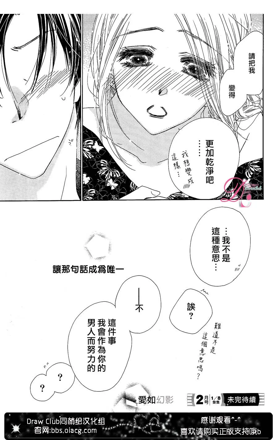 第13话 第34页