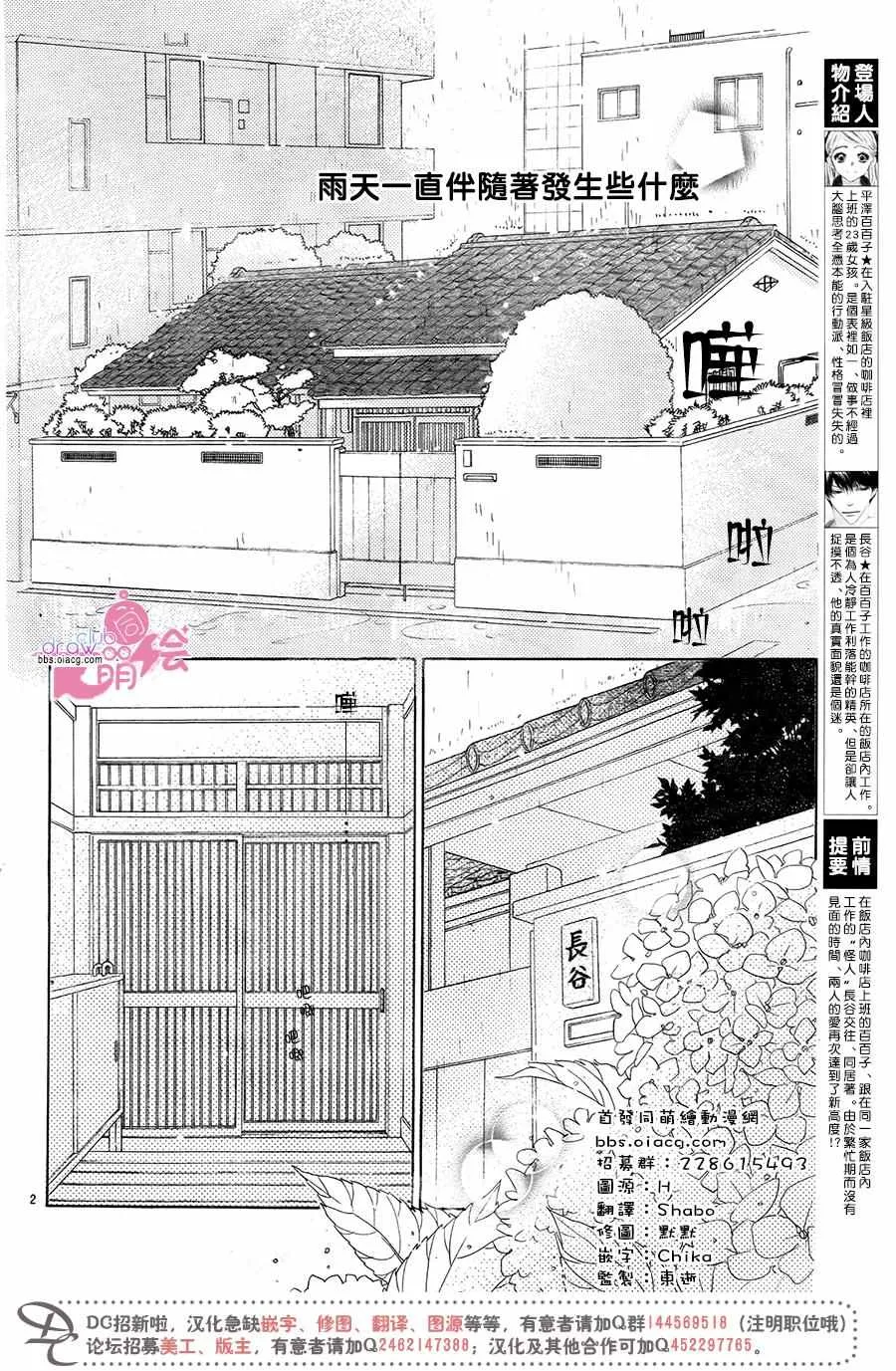 第12话 第3页
