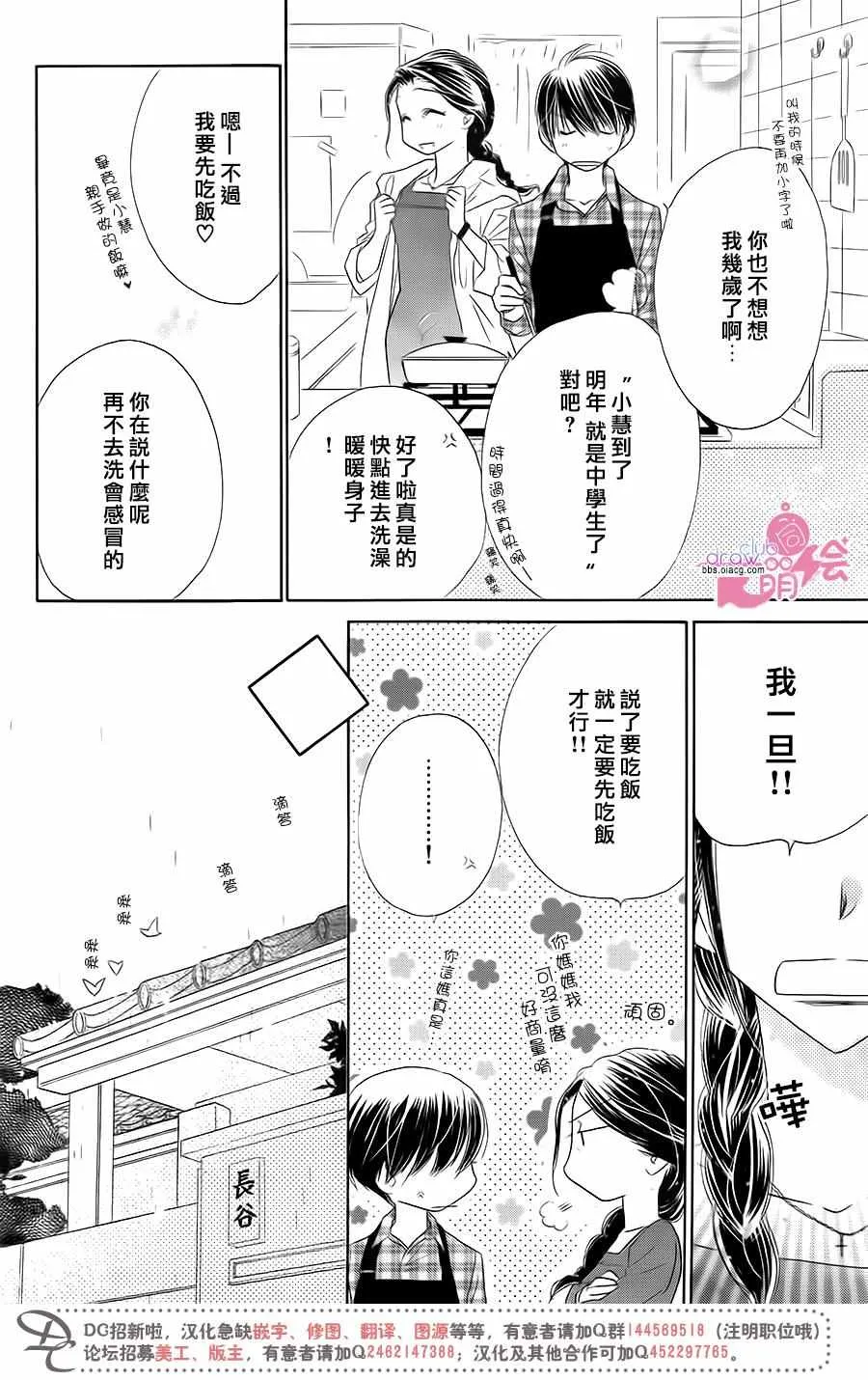 第12话 第7页