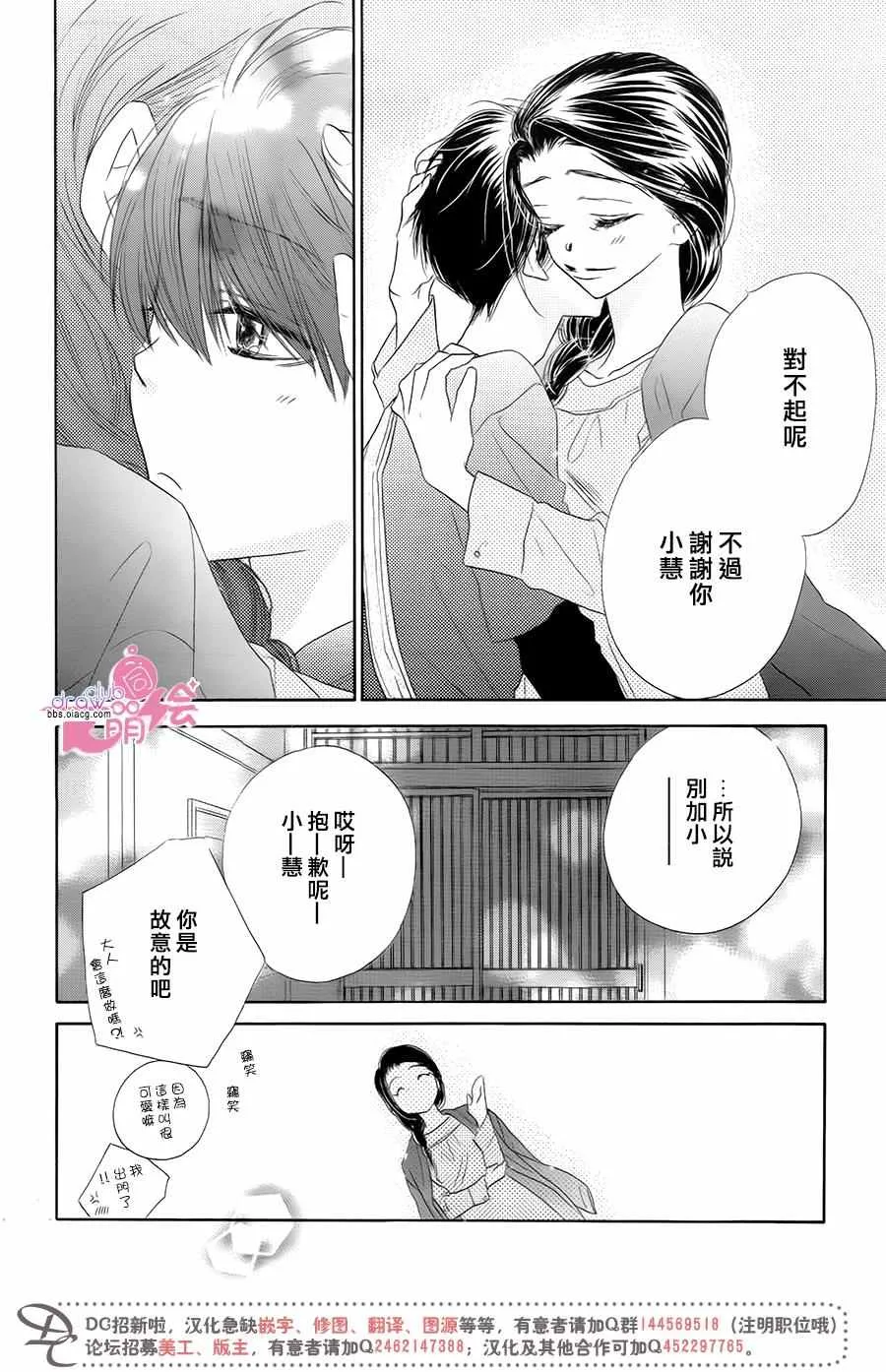 第12话 第9页