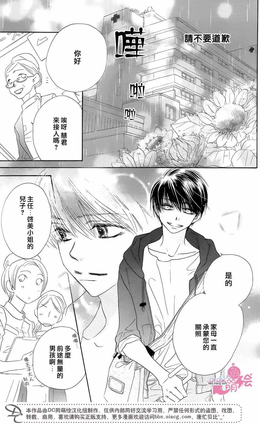 第12话 第10页