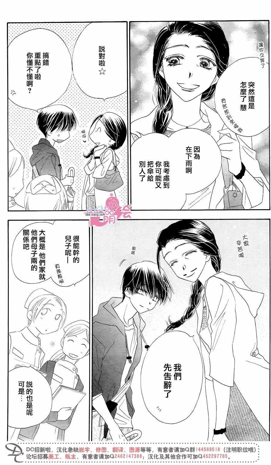 第12话 第11页