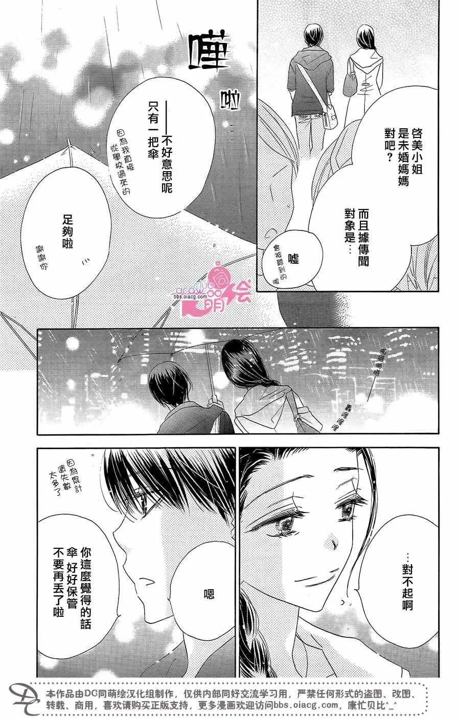 第12话 第12页