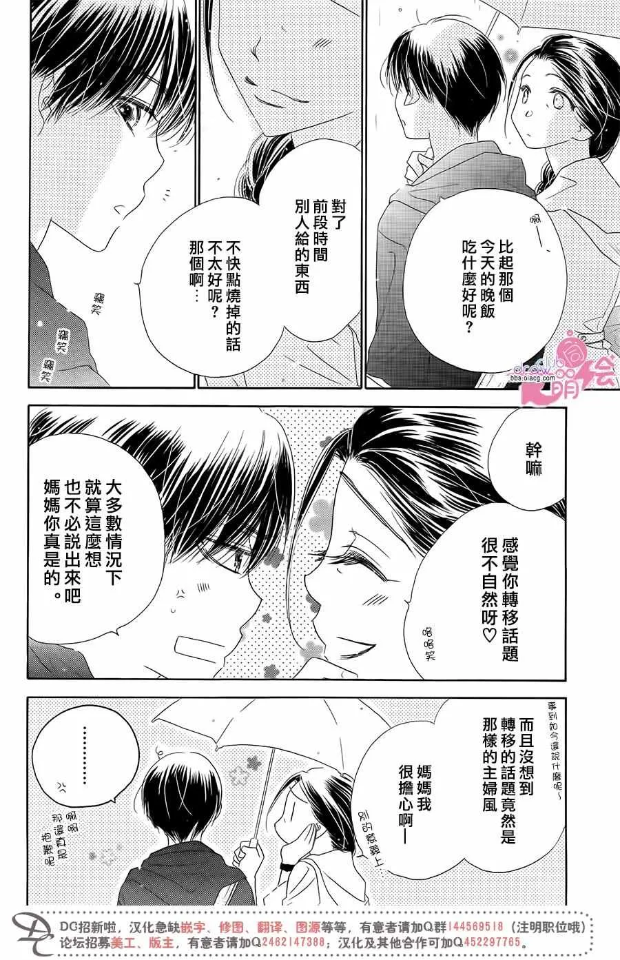 第12话 第13页