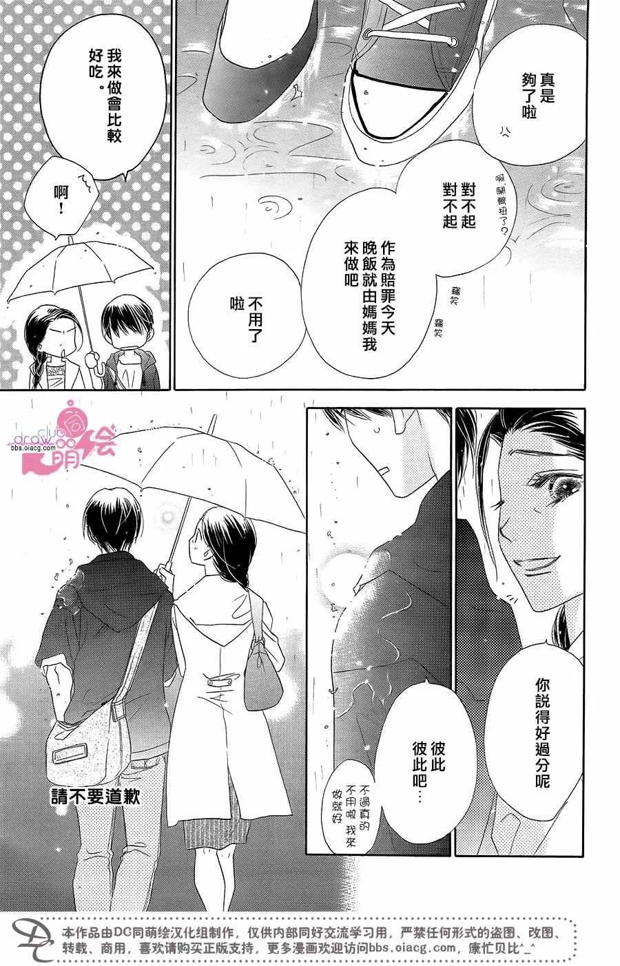 第12话 第14页