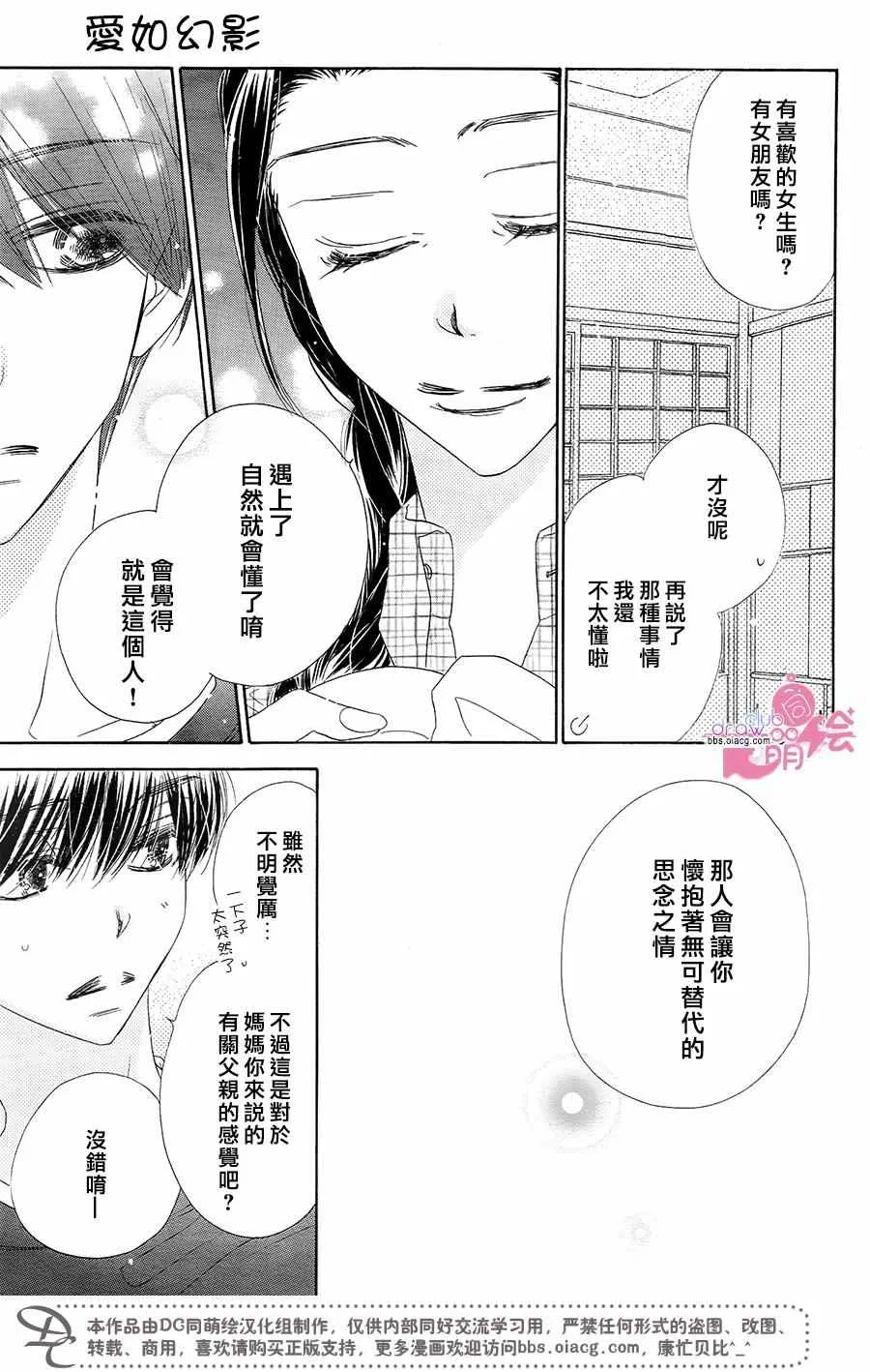 第12话 第16页