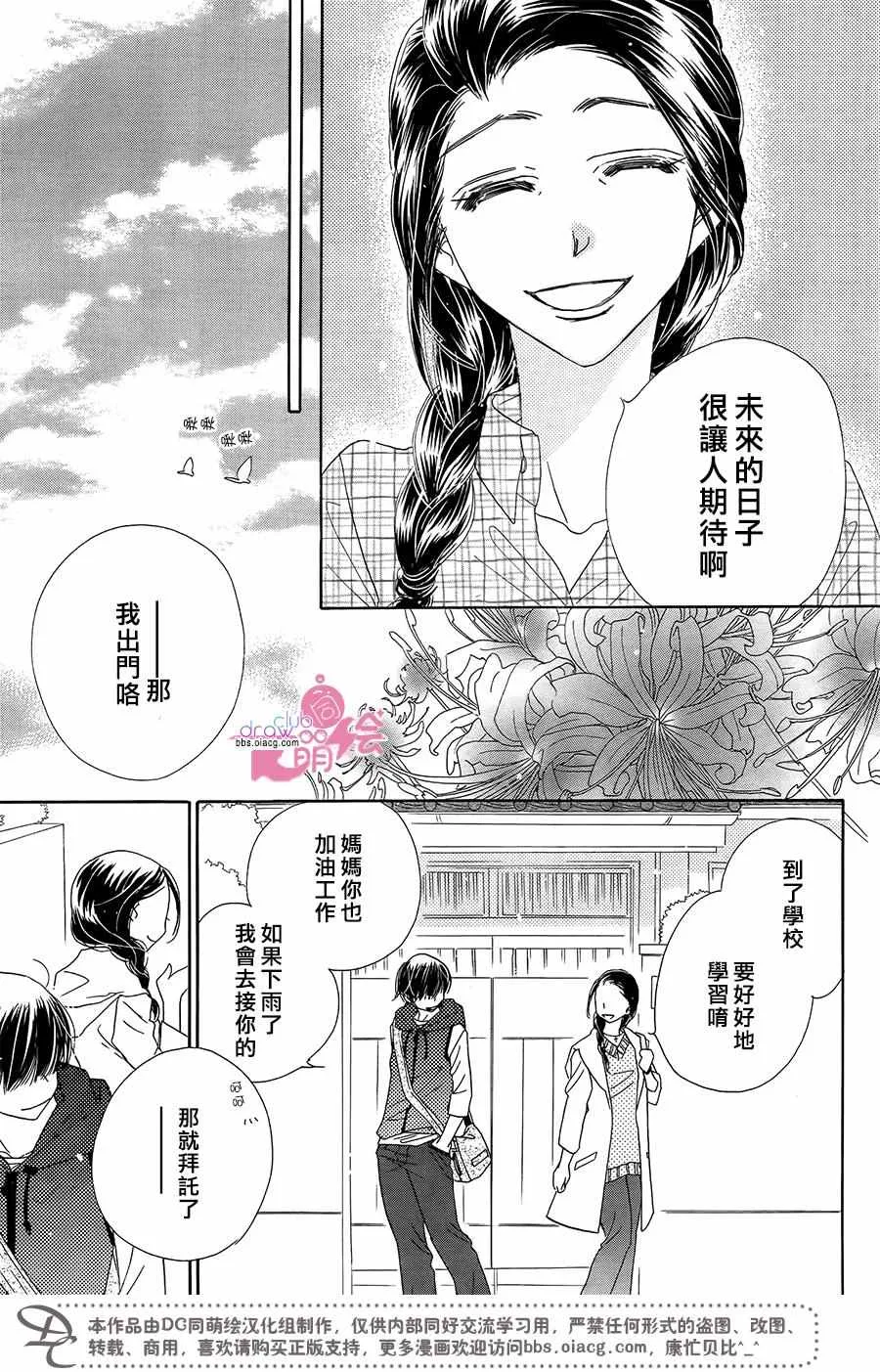 第12话 第18页