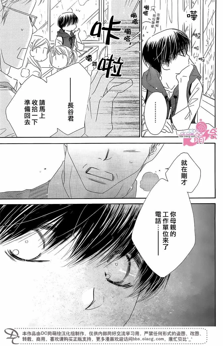 第12话 第20页