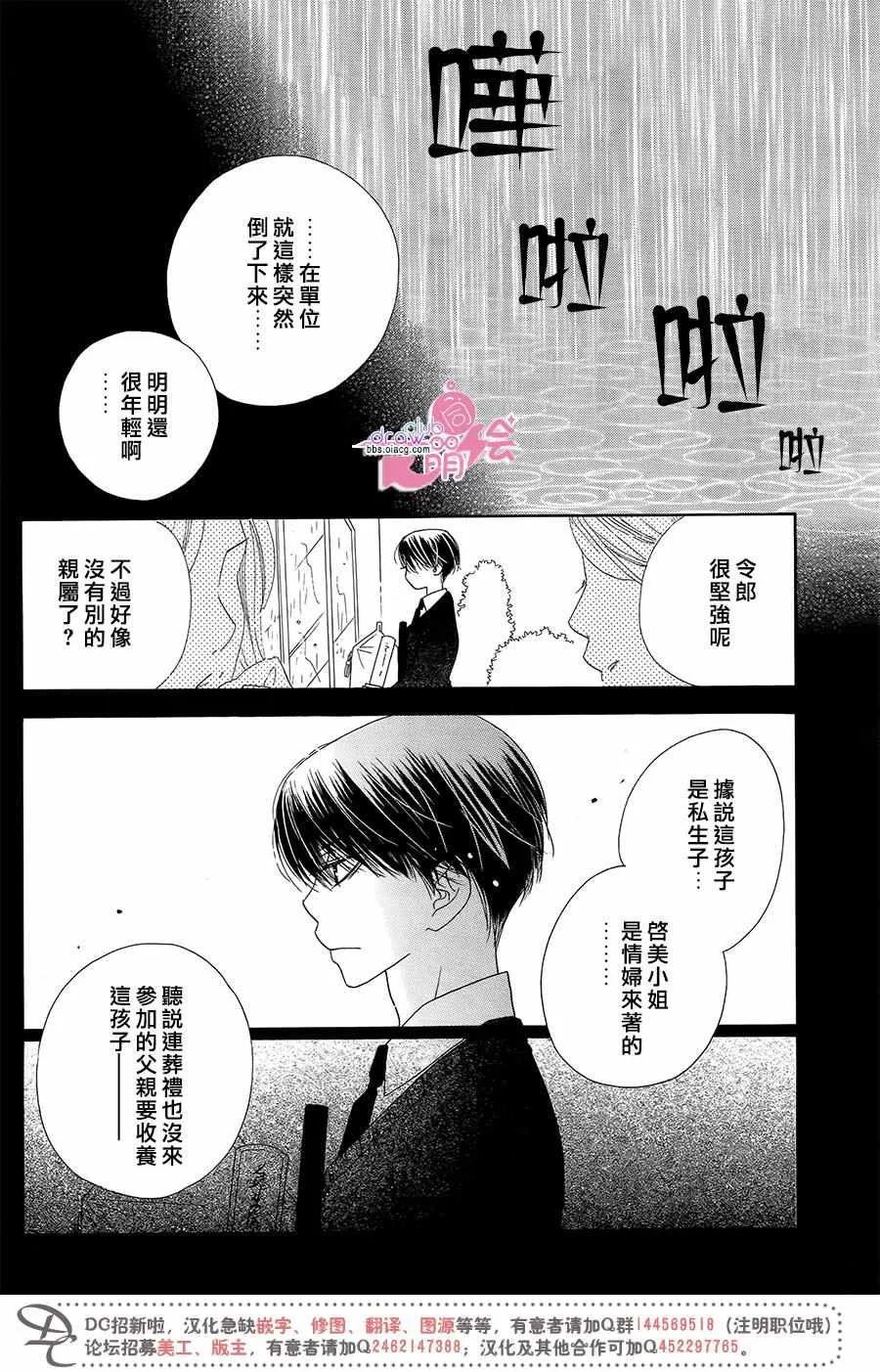 第12话 第21页