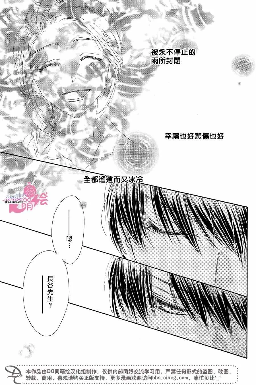 第12话 第24页