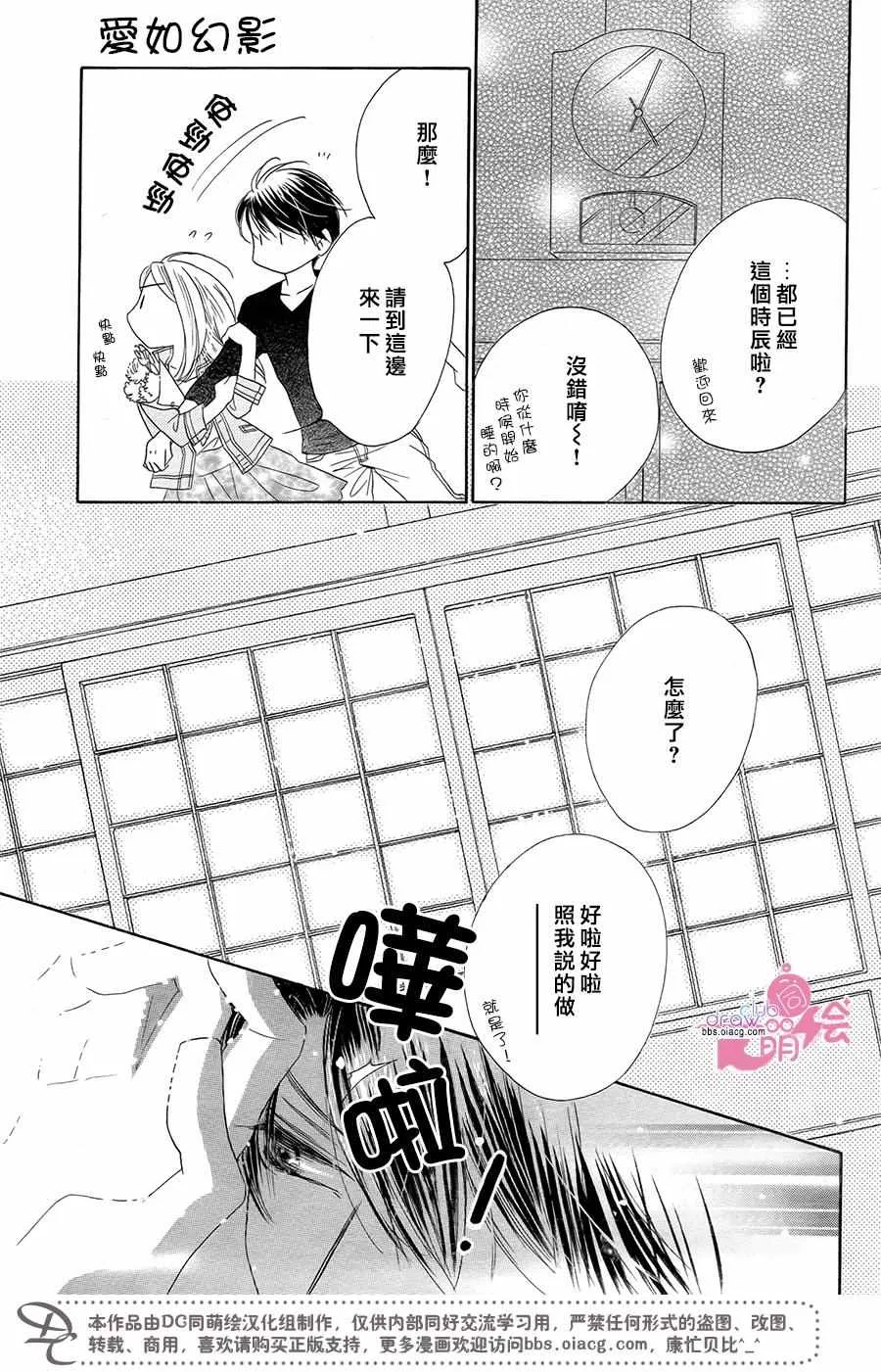 第12话 第26页
