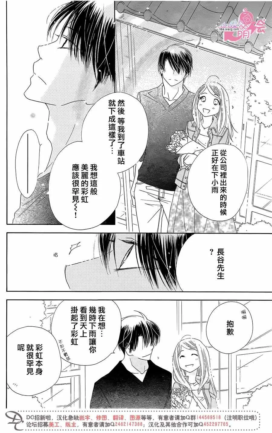 第12话 第29页