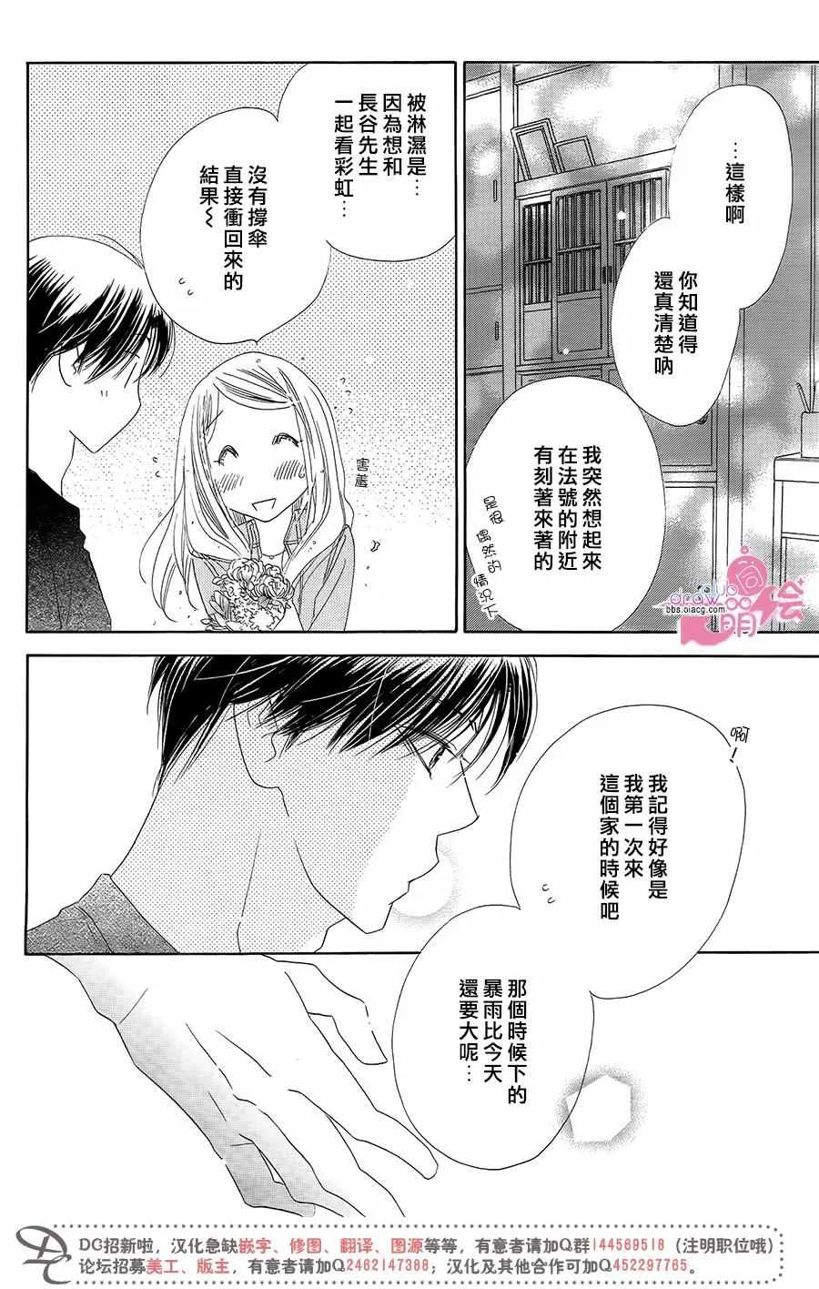 第12话 第31页