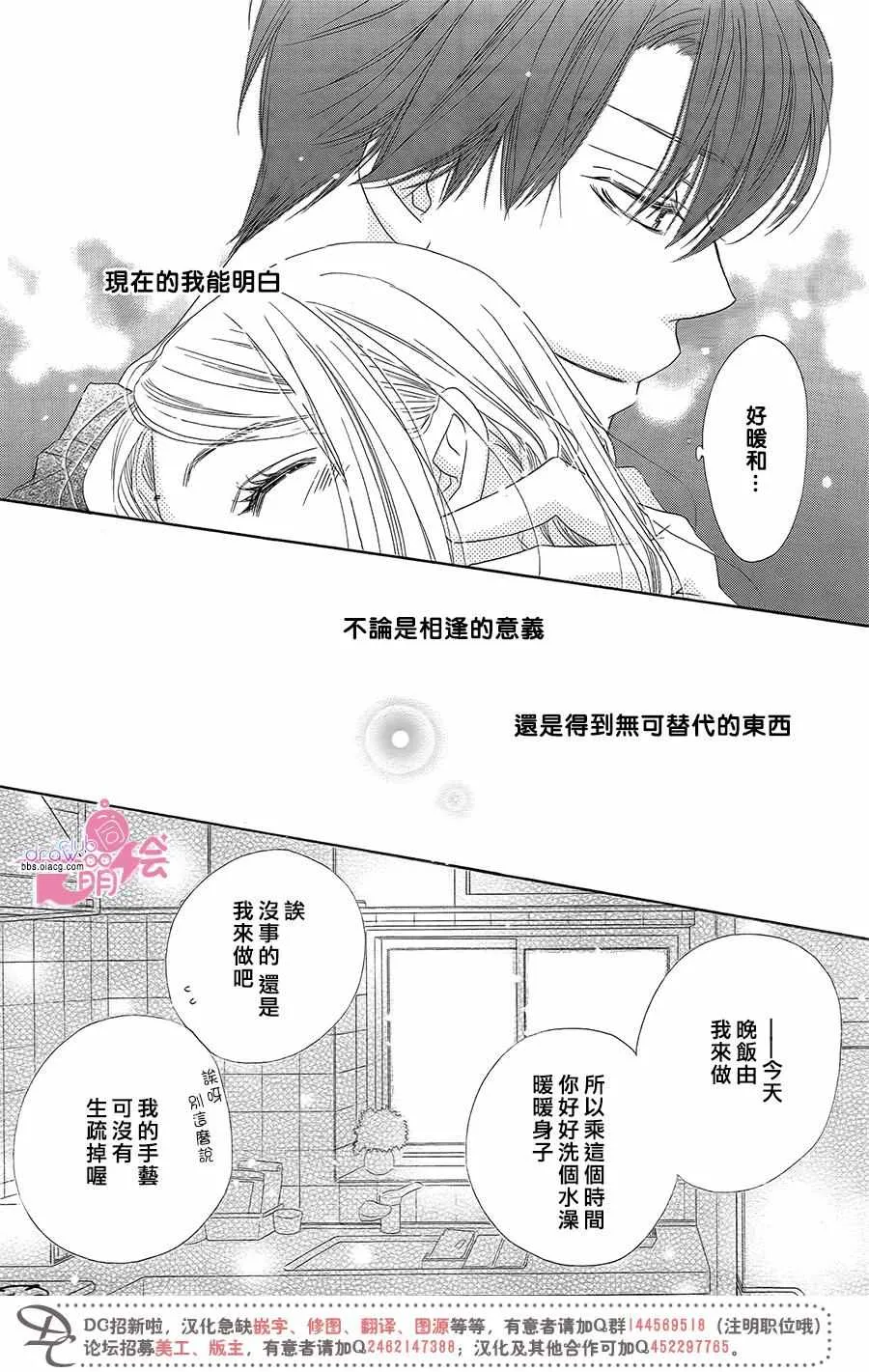 第12话 第35页