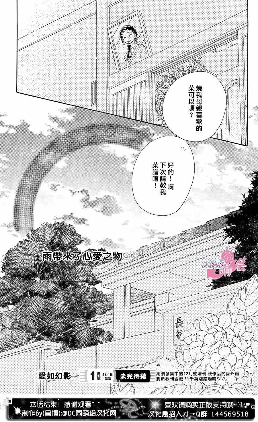 第12话 第36页