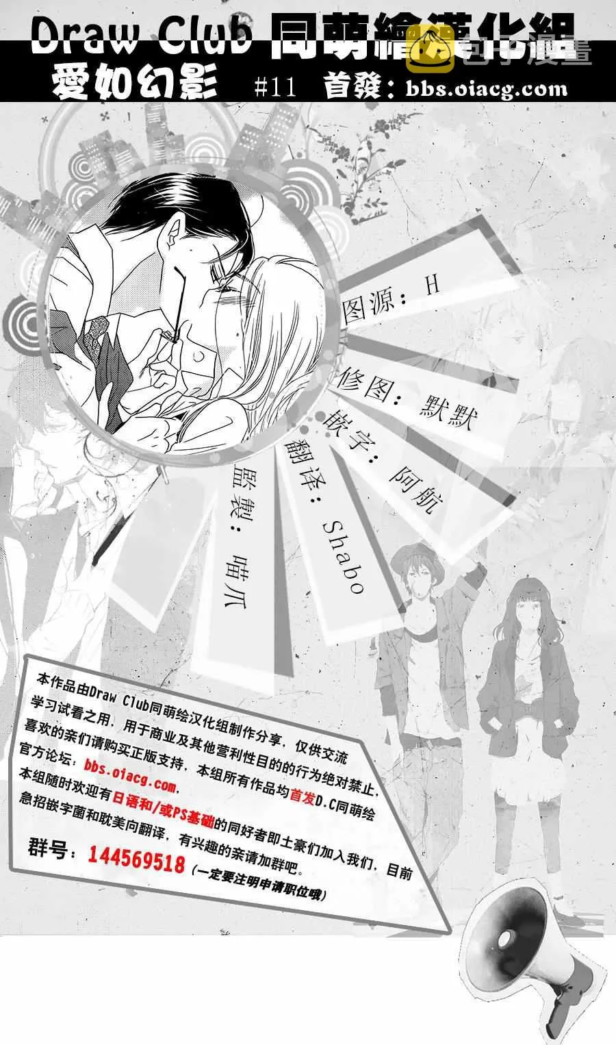 第11话 第1页