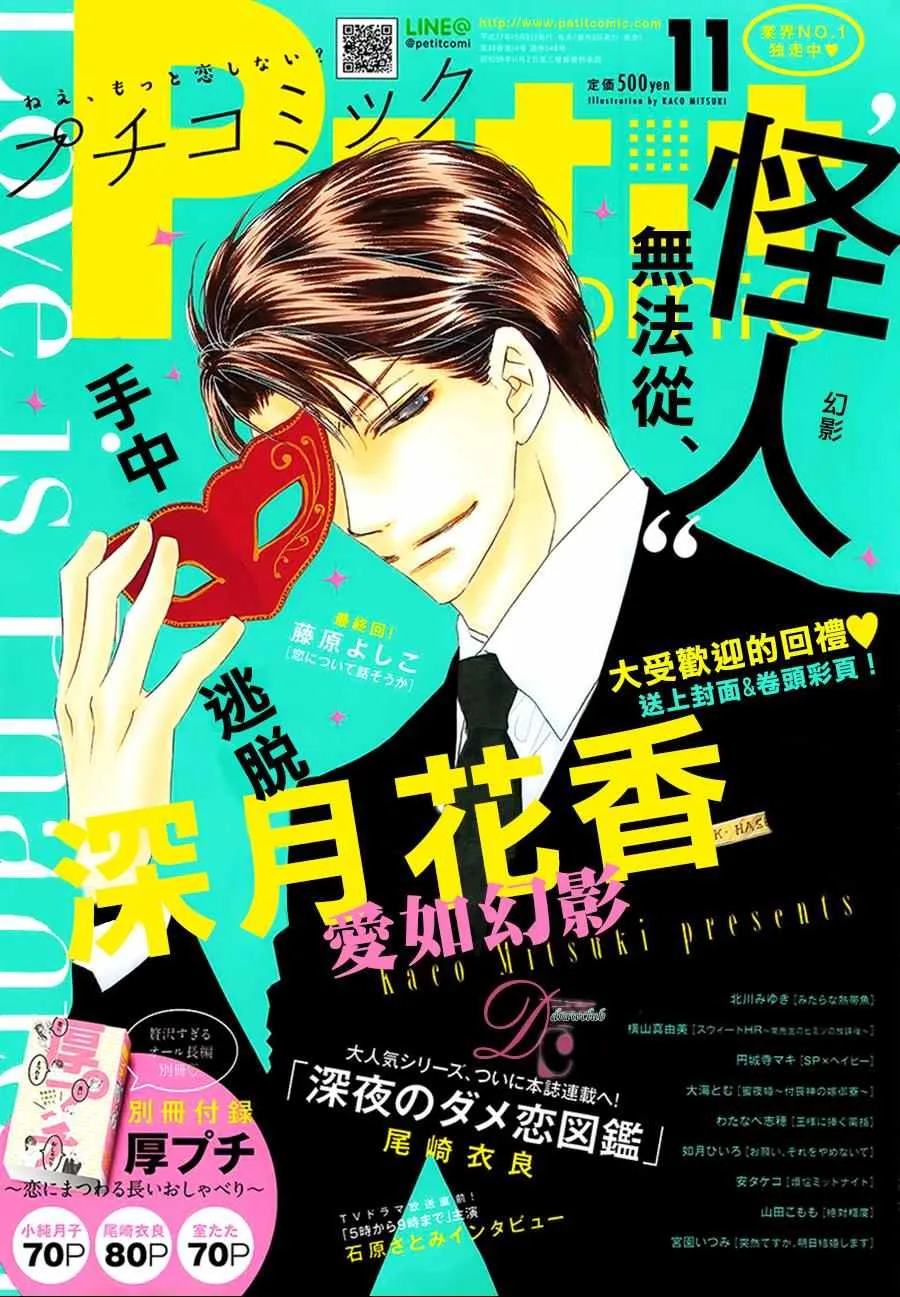 第11话 第2页
