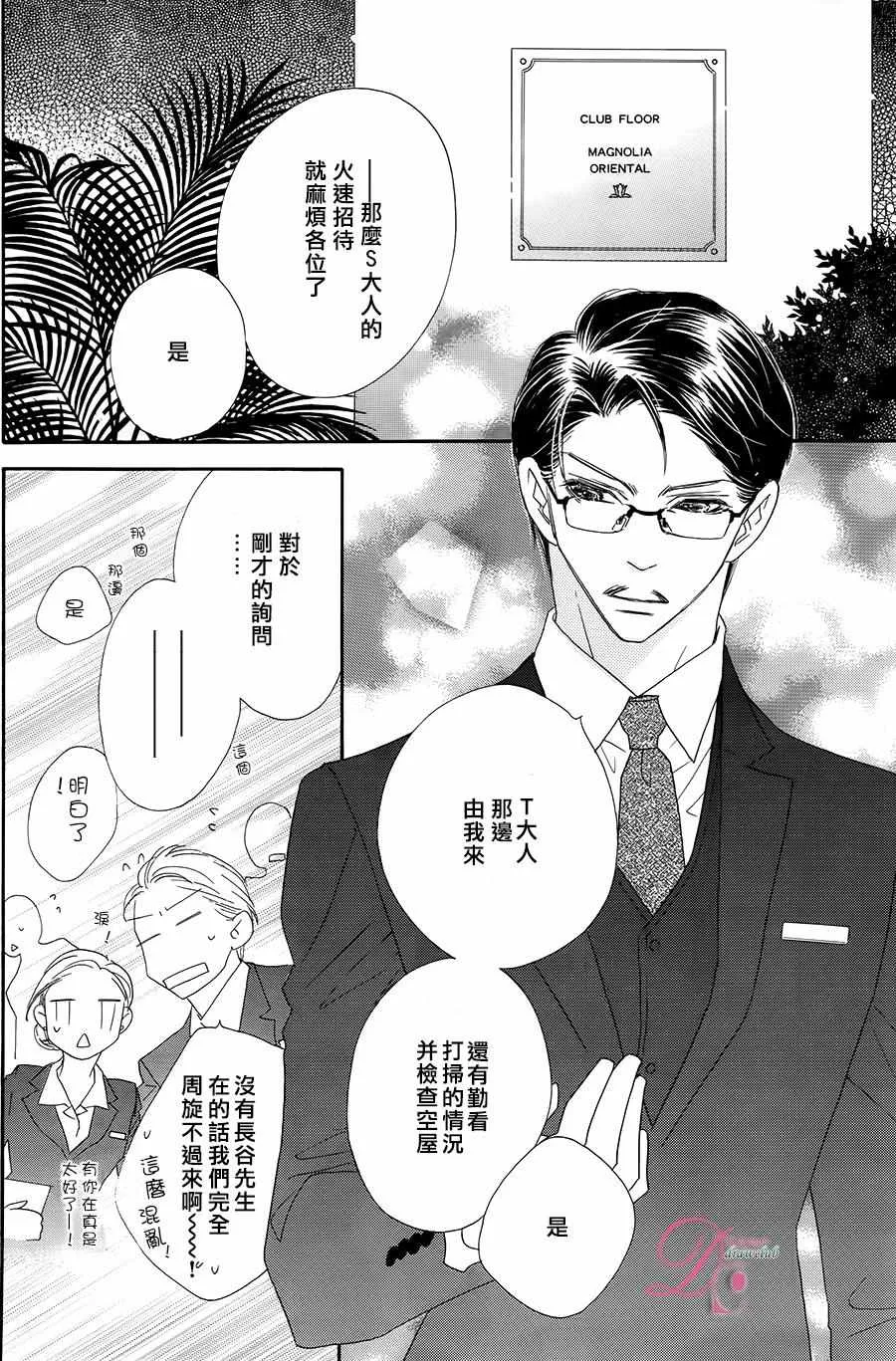 第11话 第6页