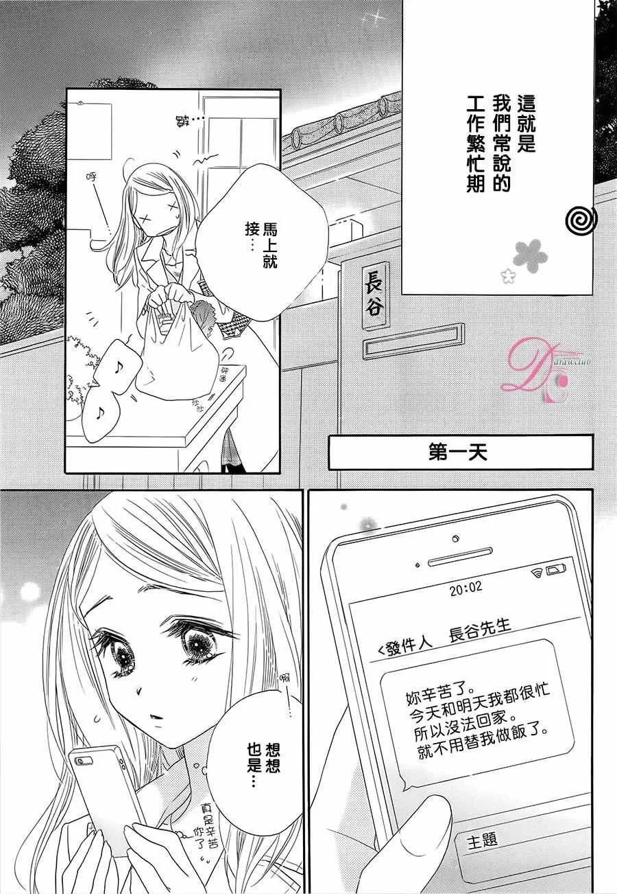 第11话 第7页