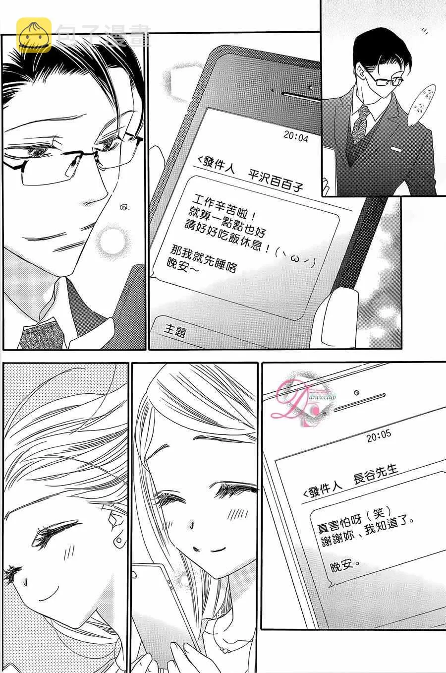 第11话 第8页
