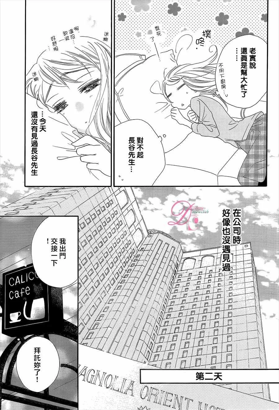 第11话 第9页