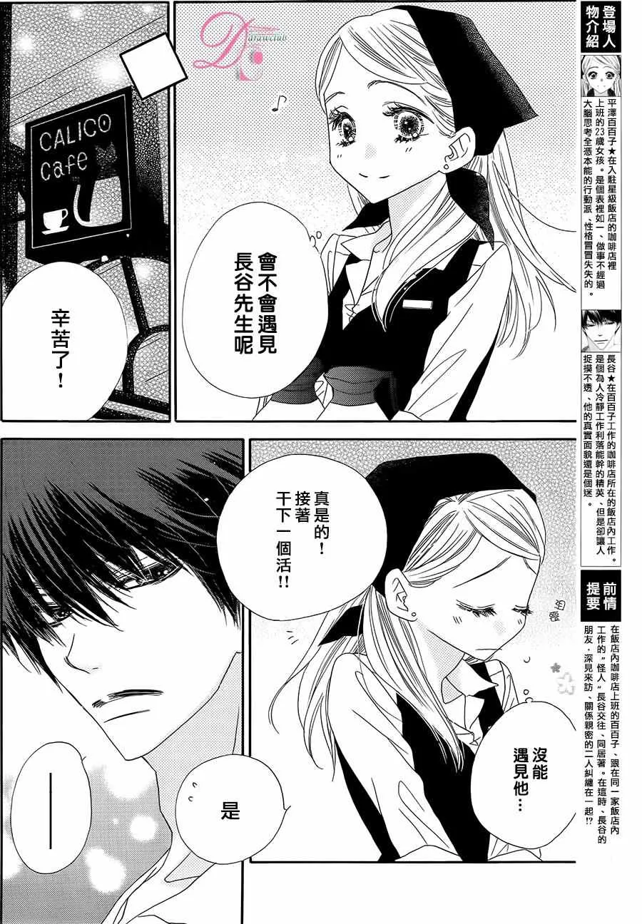 第11话 第10页