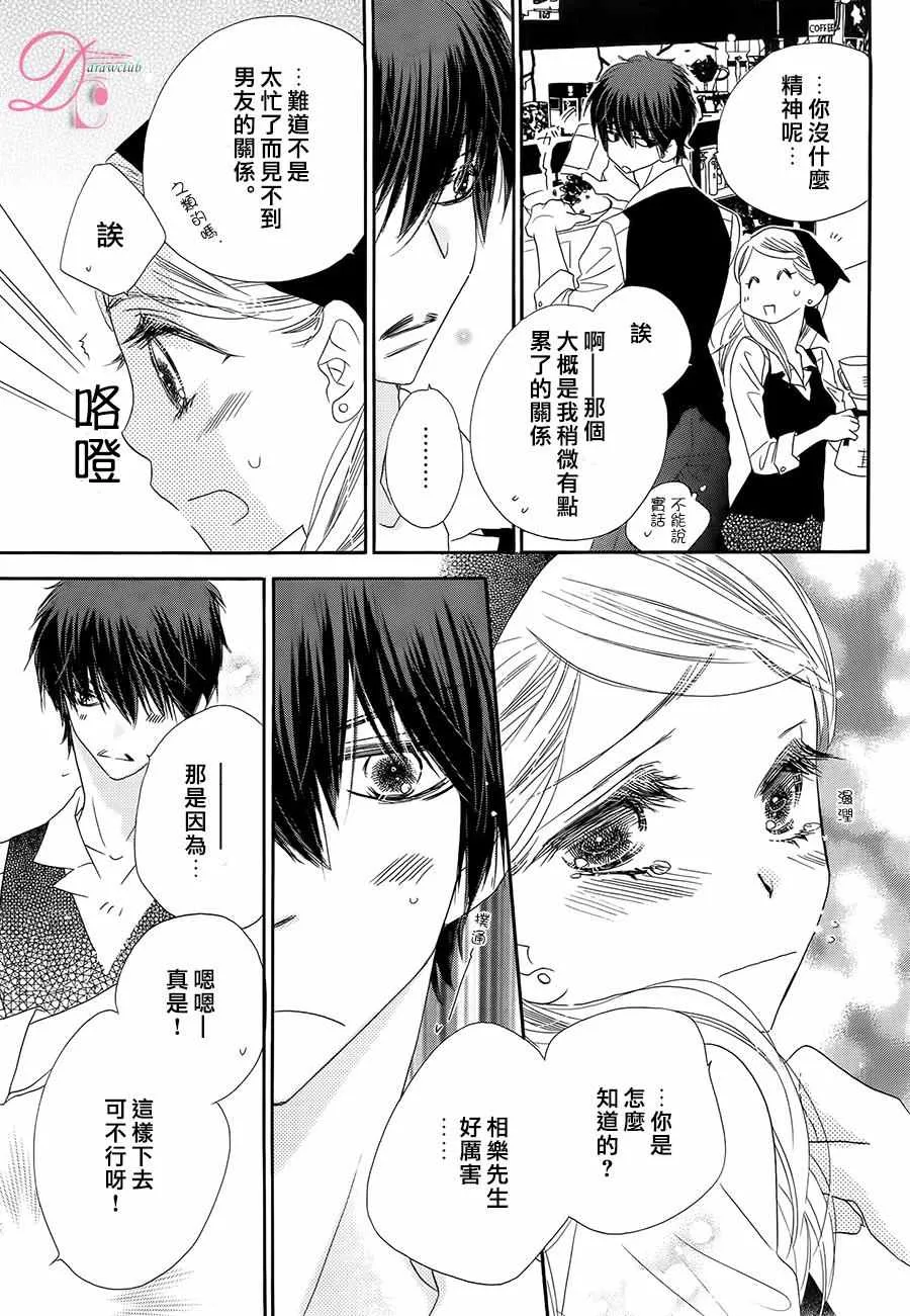 第11话 第11页