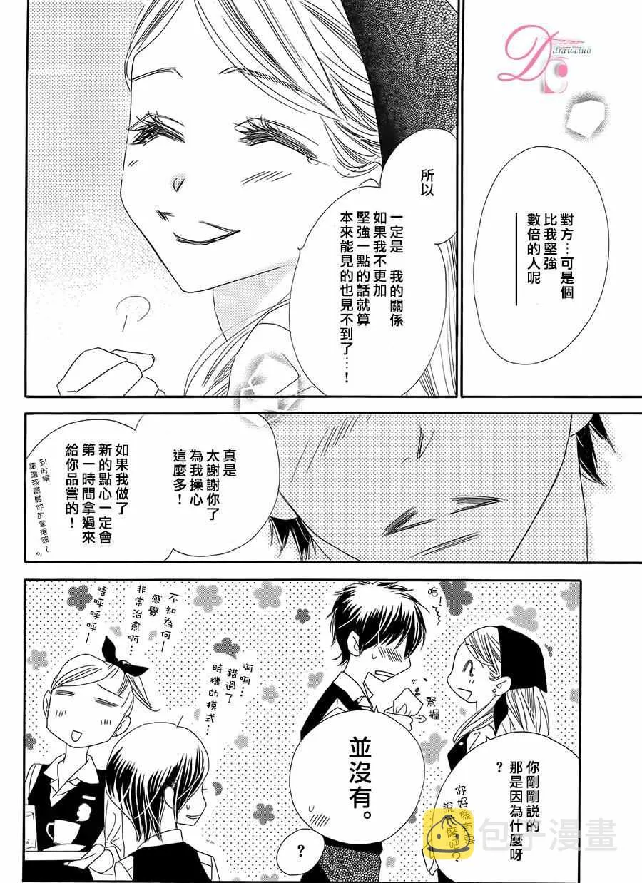 第11话 第12页