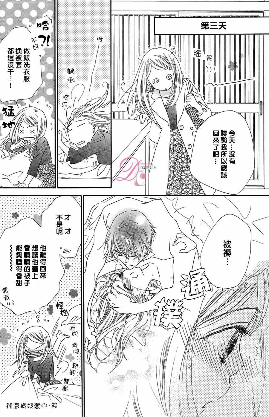 第11话 第14页