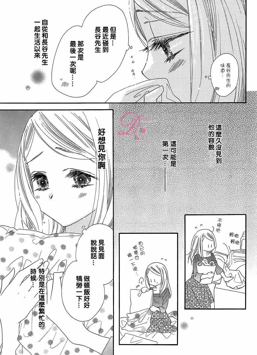 第11话 第15页