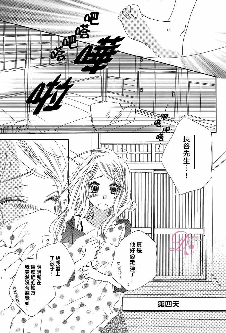 第11话 第17页