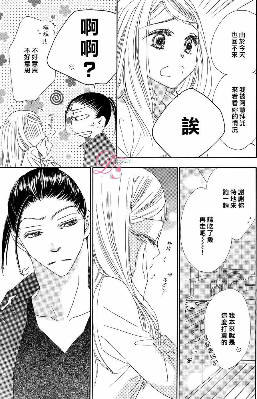 第11话 第19页