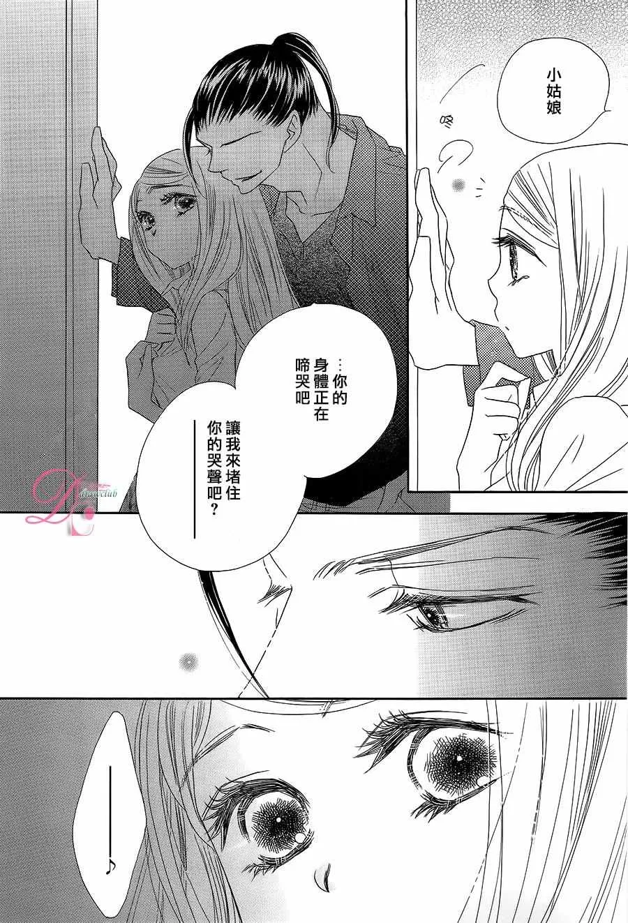 第11话 第20页