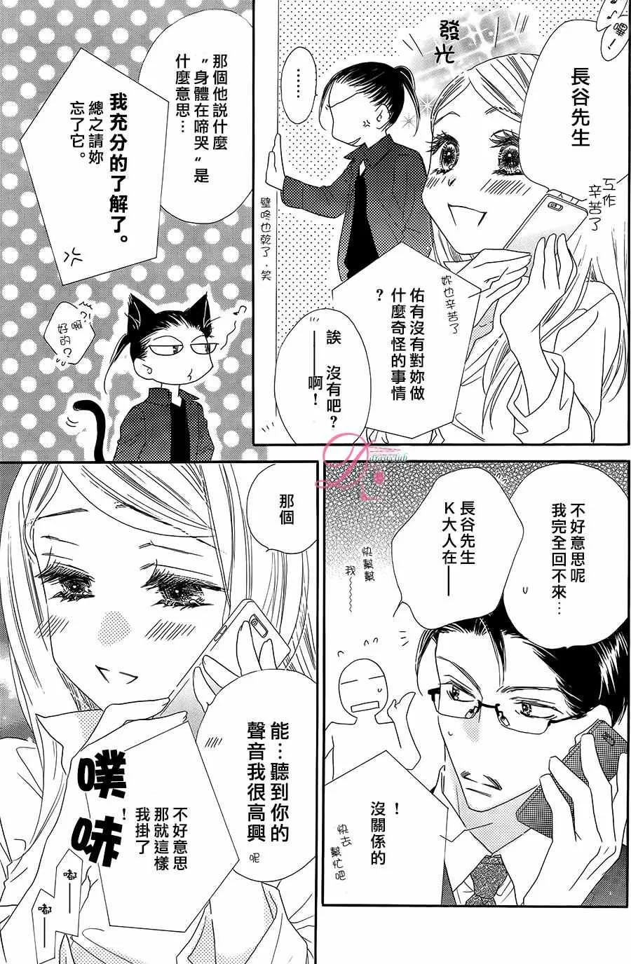 第11话 第21页