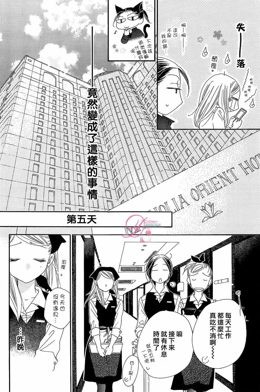 第11话 第22页