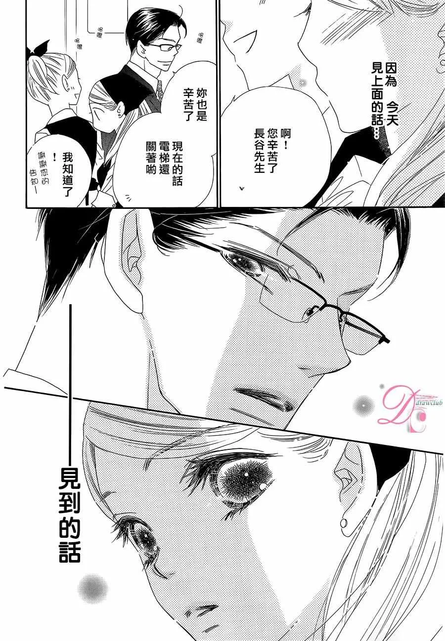 第11话 第24页