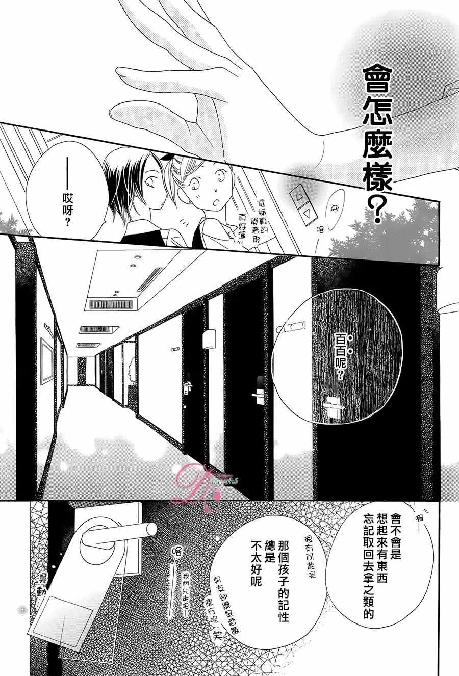 第11话 第25页