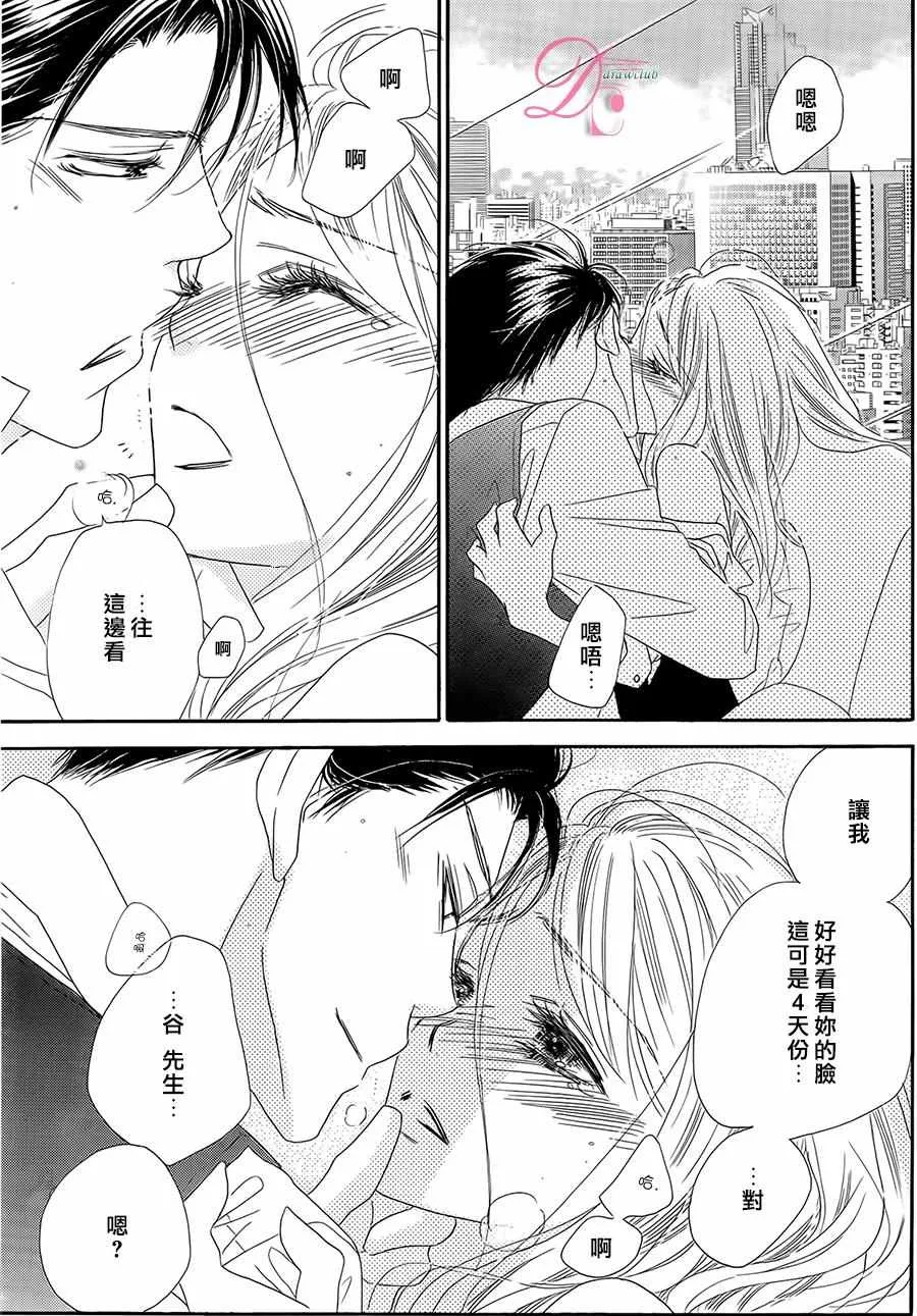 第11话 第31页