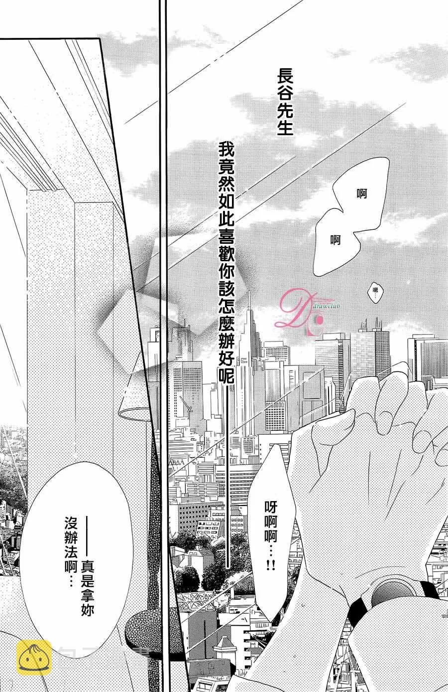第11话 第34页