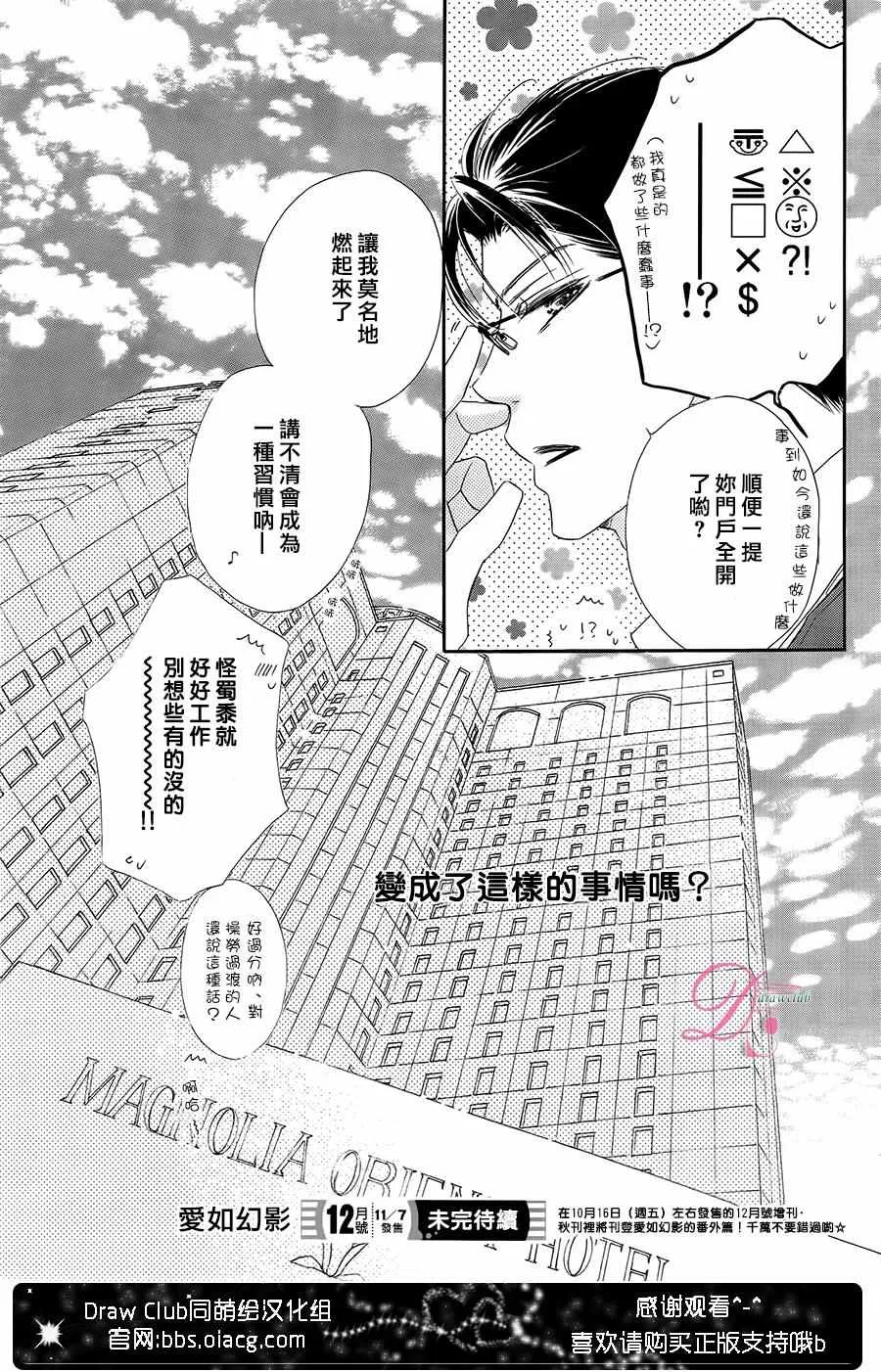 第11话 第37页
