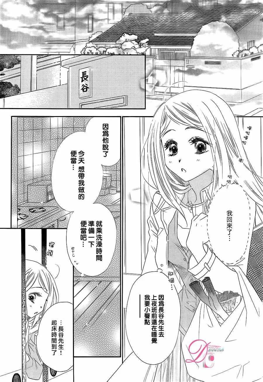 第10话 第3页