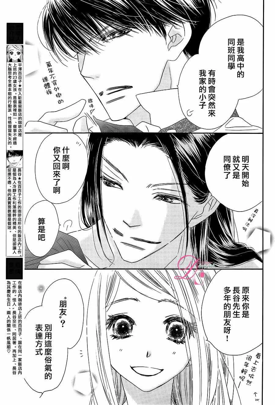 第10话 第6页