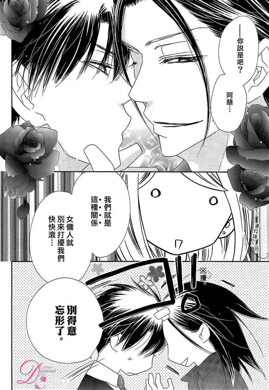 第10话 第7页