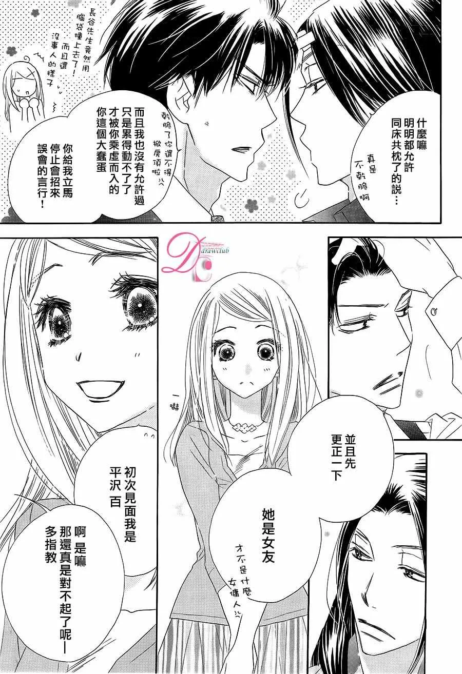 第10话 第8页