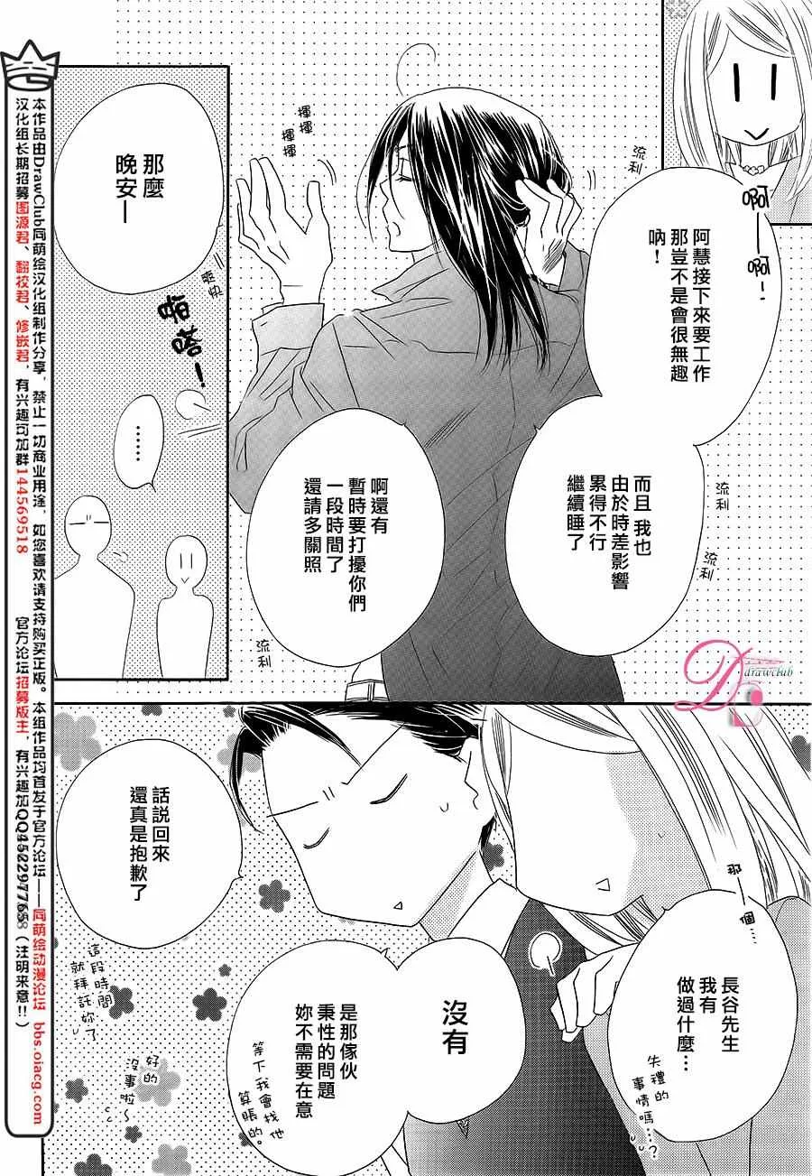 第10话 第9页