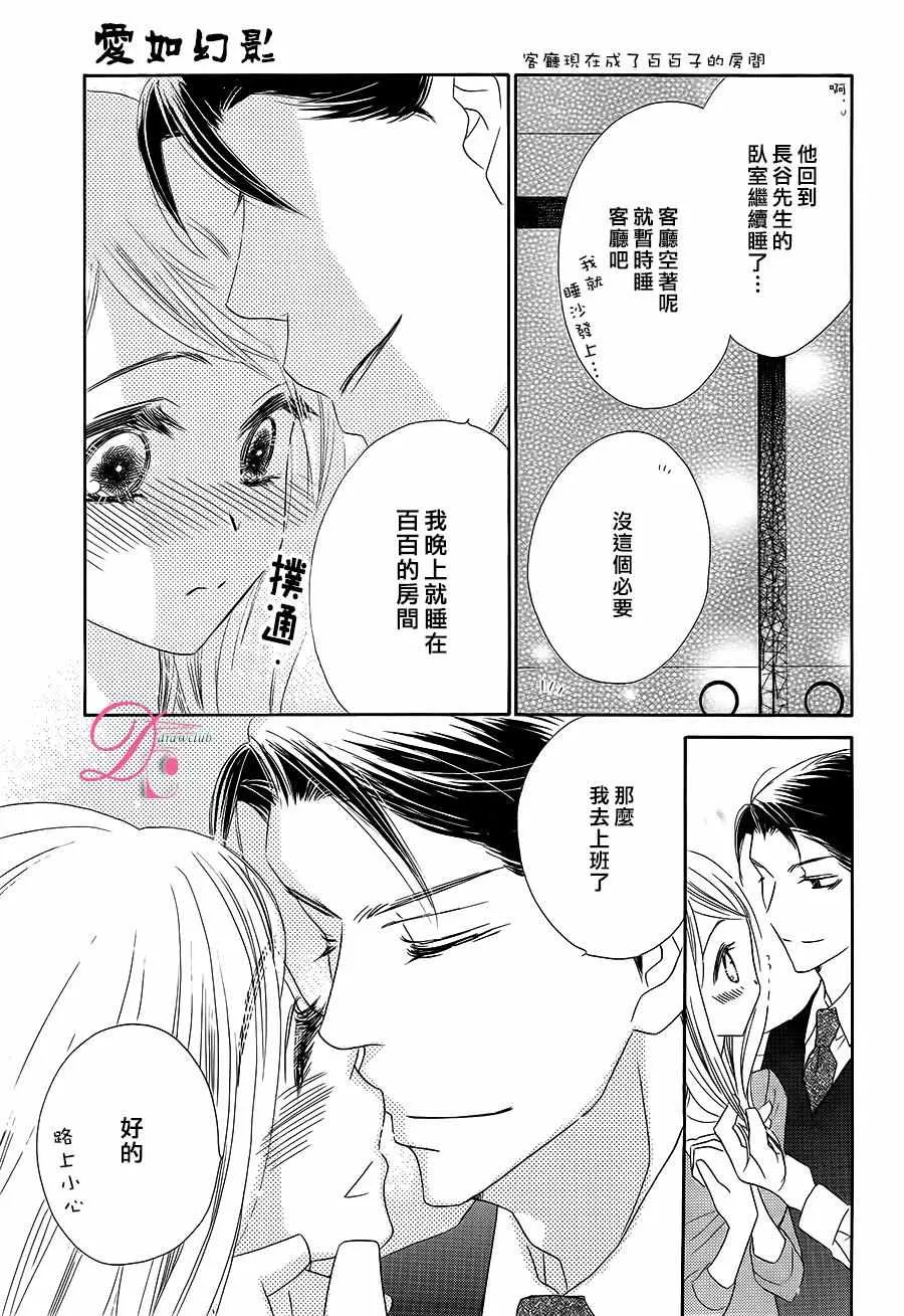 第10话 第10页