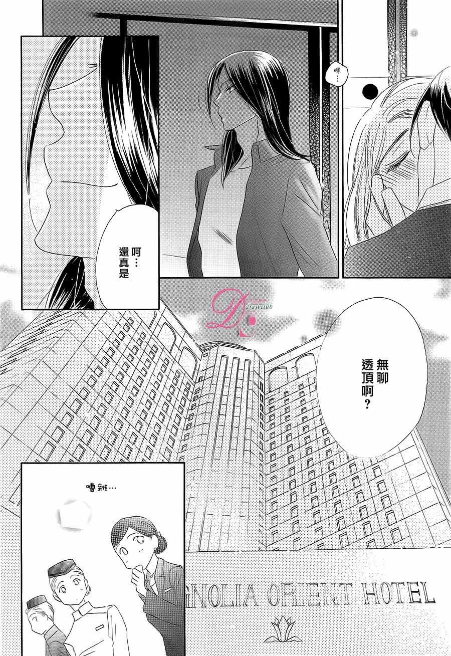 第10话 第11页