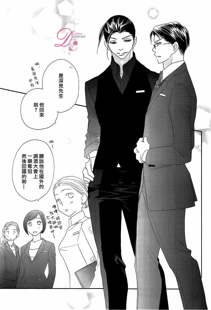第10话 第12页