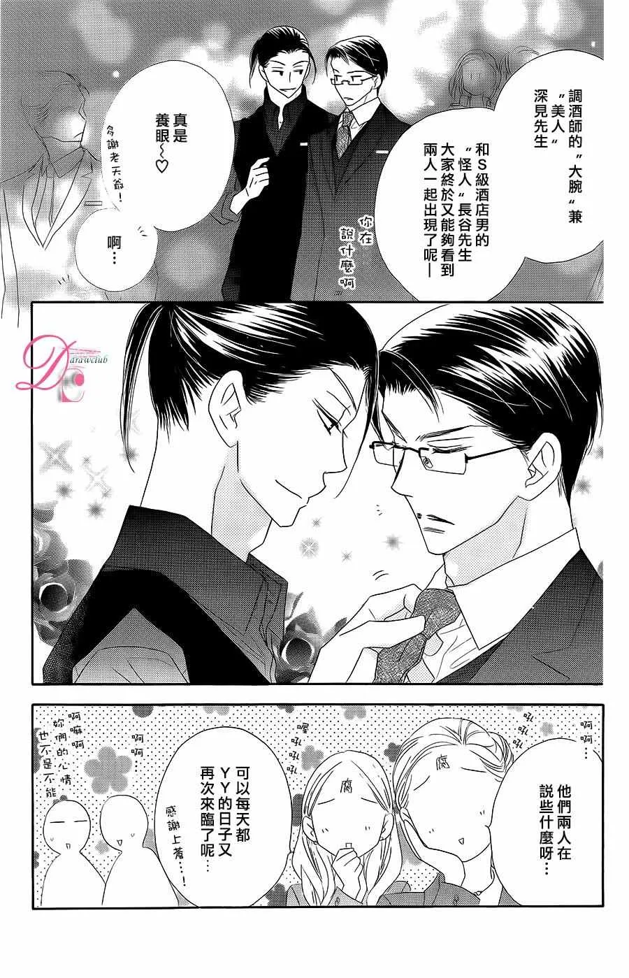 第10话 第13页